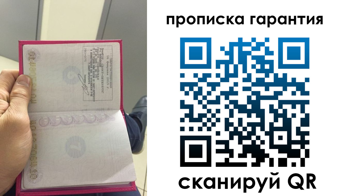 где прописаться в Назарово