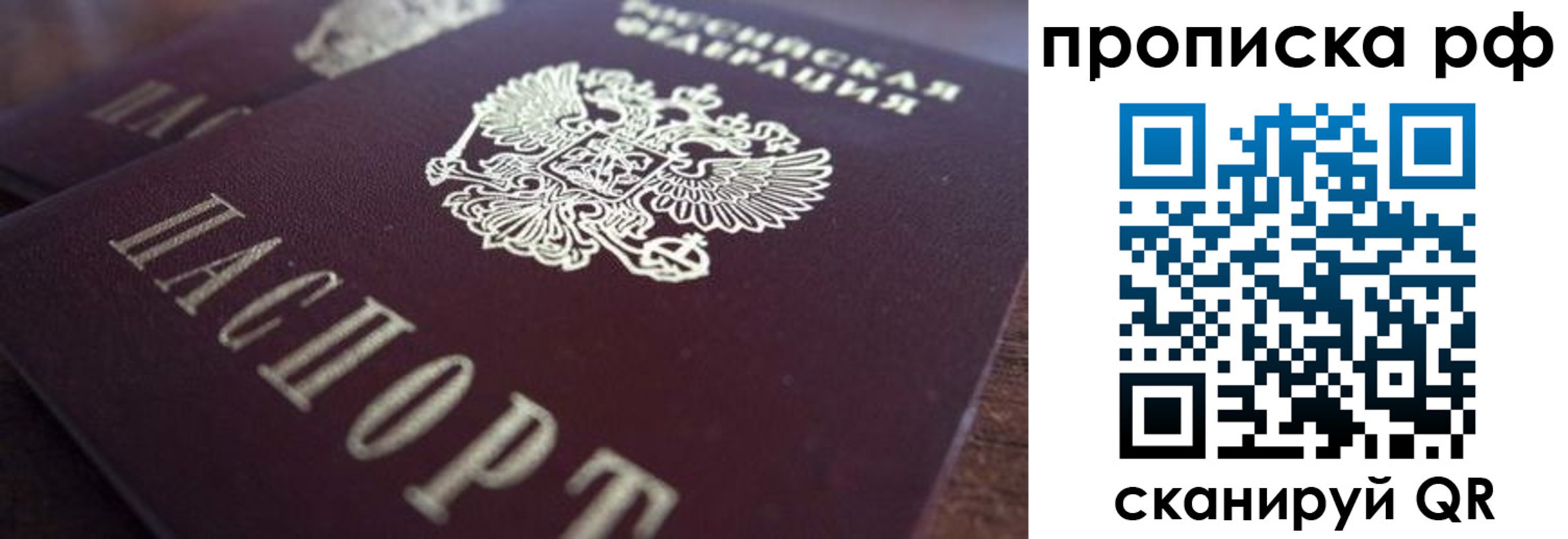 где прописаться в Назарово