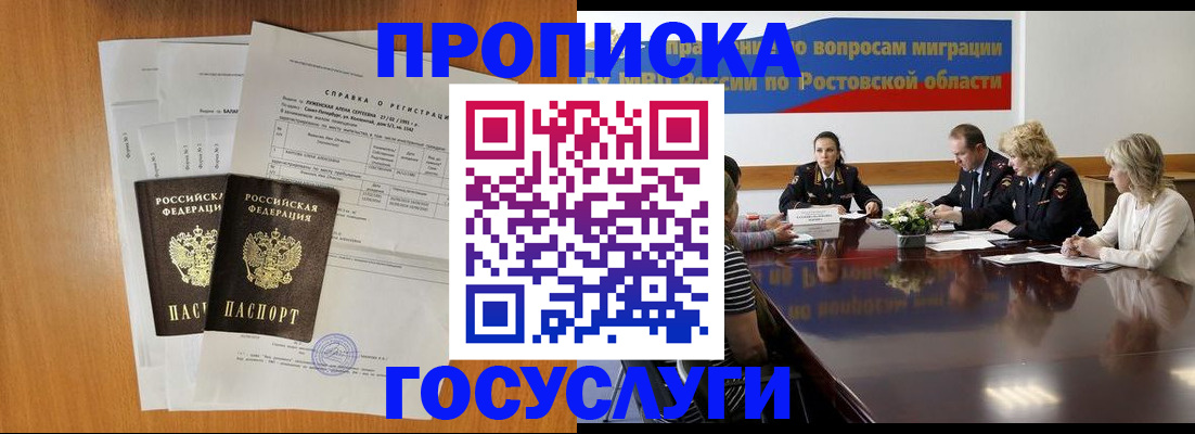 регистрация для школы в Назарово