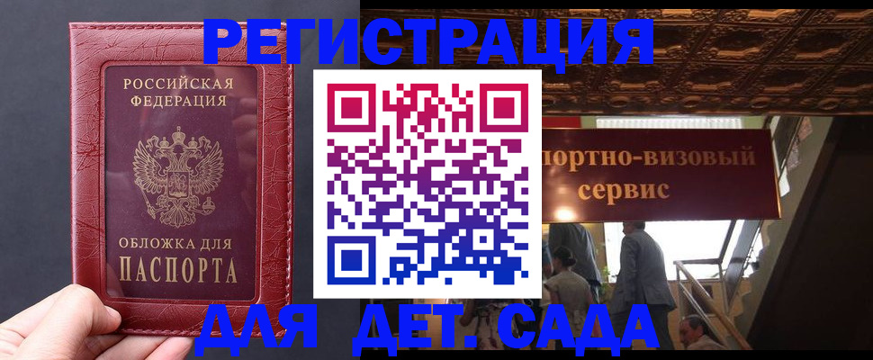 временная регистрация в Назарово