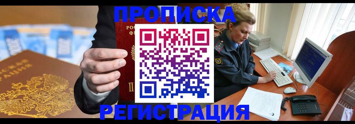 регистрация в Назарово